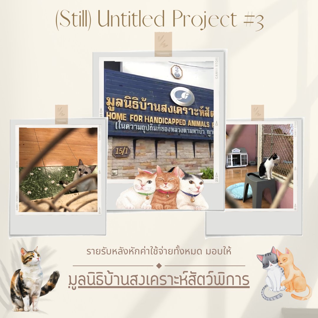 กระดานข่าวอาณาจักร TM139 tweet media