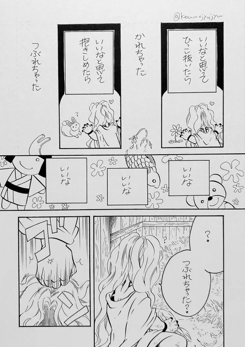 生前宿虎※生前様がしょたです 不穏 