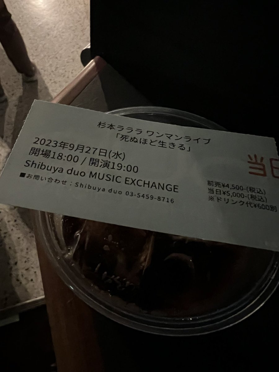 otus5514's tweet photo. NHK「釣りびと万歳」テーマソング担当、杉本ラララさん渋谷duoワンマンライブ。すごかった。来年の同日は渋谷クアトロでライブが決定しているらしい。 https://t.co/O6rkMu1VxT