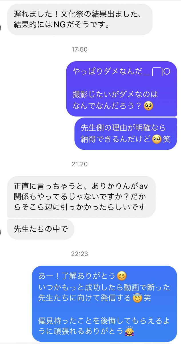 311Aikarin's tweet photo. 母校の生徒から連絡が来て
文化祭来て欲しいと誘って頂いたので
せっかくなら撮影させて欲しいと思い、
今いる教師の方々に確認を取ってもらってました。

断りの理由が悲しいですね。。

まぁ義務教育的にダメか🥲

あれ…
保健の授業は？？笑
先生たちはAV見たことないのかな？
先生たちはSEXしないのかな…
子供いないのかな…

AVは犯罪なのかな😇
