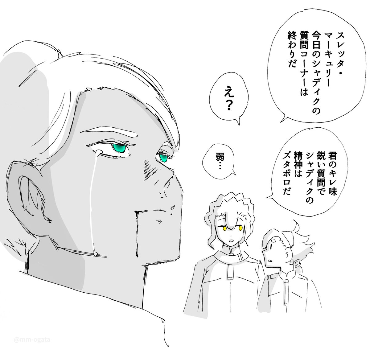 『質問コーナー』【再掲】

#水星の魔女 #G_Witch 