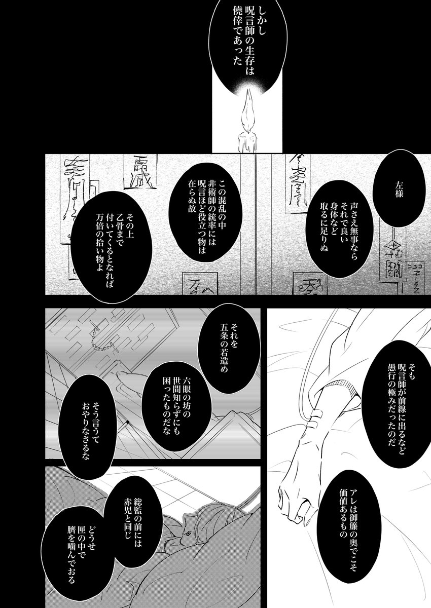 nitomiya210's tweet photo. 五棘本です。
B5 140p  サンプル続きます 
https://t.co/76VfNg1Cs8 https://t.co/CIlsdTmHCi