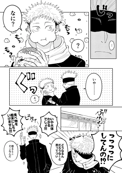 元気いっぱいなごゆ! 