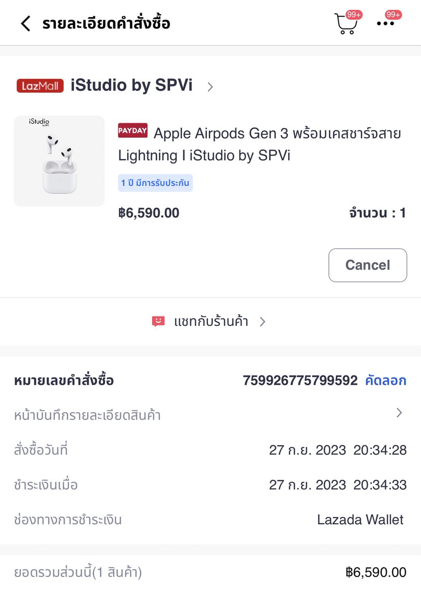 มาค่ะ กดสั่งเรียบร้อยแจก Airpods Gen3 📌

“รีทวิตเท่านั้น” ไม่ต้องรอ1.8Mละ แจกเลยยยยยยยยยยยยยยยยยย กดสั่งเรียบร้อยจ่านจริง รอของมาส่งงับ!