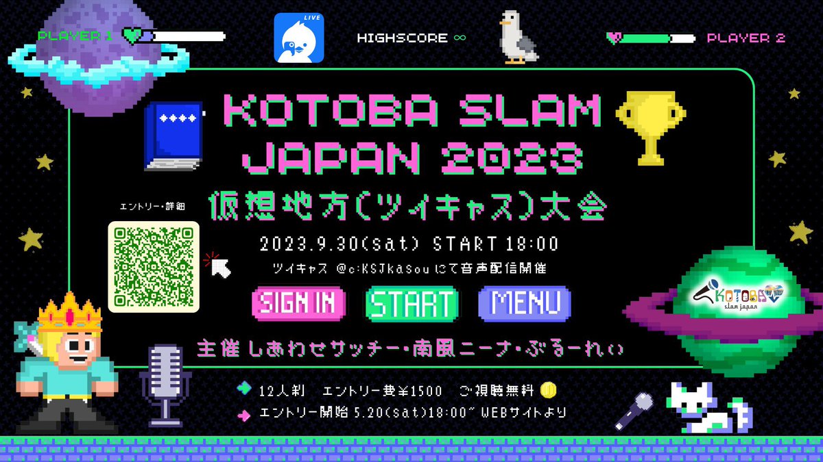 𝐊𝐎𝐓𝐎𝐁𝐀 𝐒𝐥𝐚𝐦 𝐉𝐚𝐩𝐚𝐧2026 仮想地方(ツイキャス)大会 tweet media