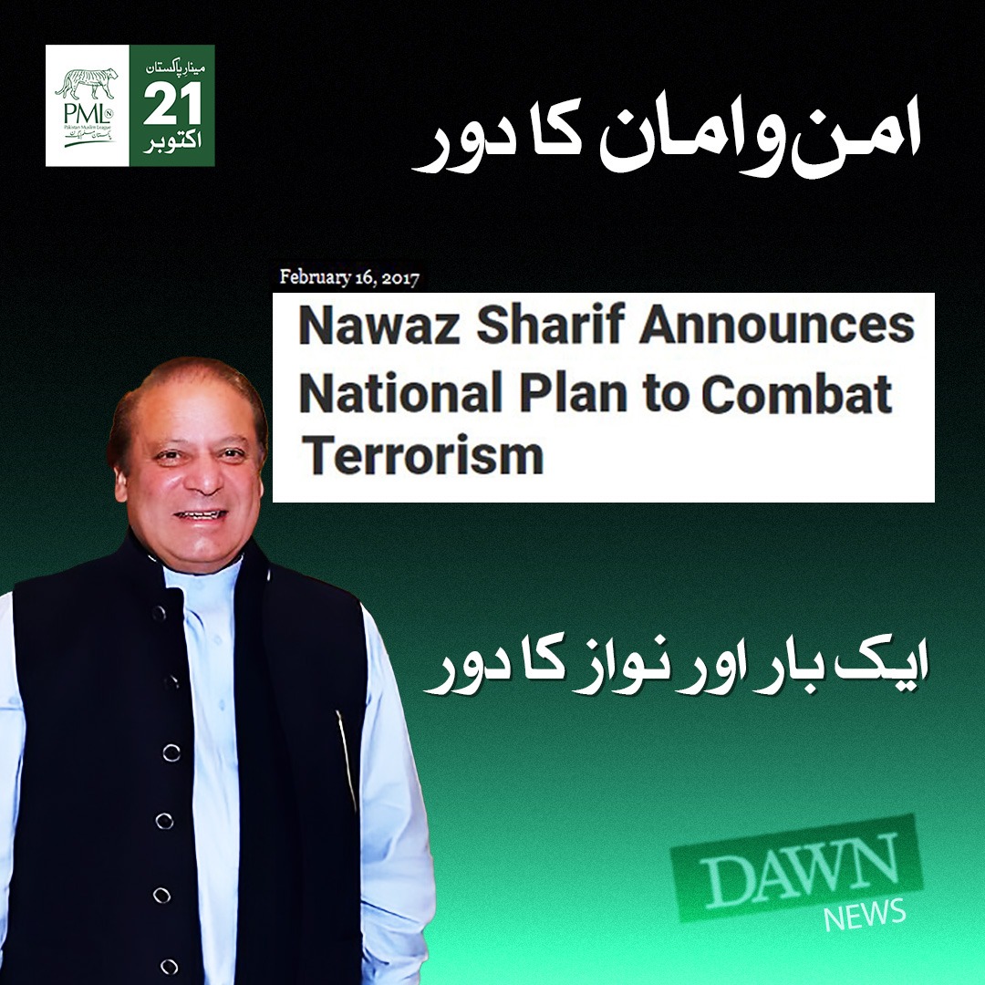 Atifrauf79's tweet photo. نوازشریف صرف مسلم لیگ ن کا نوازشریف نہیں ہے بلکہ پورے پاکستان کا نوازشریف ہے جس نے ہمیشہ پاکستان کے عوام کے مفادات کو اہمیت دی ترجیح دی ہر شعبہ میں خدمت کی صرف ملک و قوم کا سوچا انشاءاللہ نوازشریف کے واپس آنے سے ایک بار پھر پاکستان 2017 والی پوزیشن پر بحال ہوگا https://t.co/IWkuYzRxWC