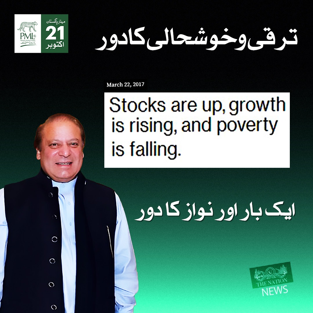 Atifrauf79's tweet photo. نوازشریف صرف مسلم لیگ ن کا نوازشریف نہیں ہے بلکہ پورے پاکستان کا نوازشریف ہے جس نے ہمیشہ پاکستان کے عوام کے مفادات کو اہمیت دی ترجیح دی ہر شعبہ میں خدمت کی صرف ملک و قوم کا سوچا انشاءاللہ نوازشریف کے واپس آنے سے ایک بار پھر پاکستان 2017 والی پوزیشن پر بحال ہوگا https://t.co/IWkuYzRxWC