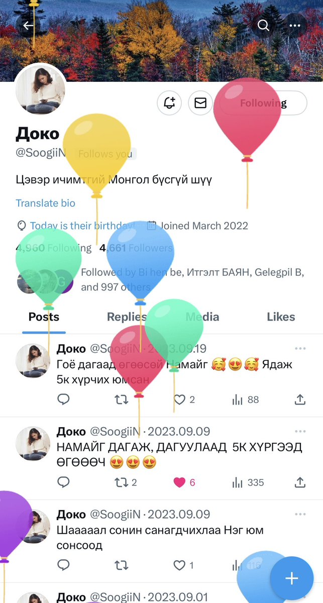 Хүүеээ Бөмбөлөг хөөржээ Сая л мэдлээ Дагаагүй нь дагаад өгөөрөй