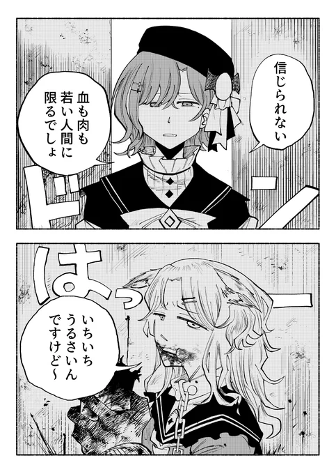 狼人間雛菜と吸血鬼円香が飯食う漫画 