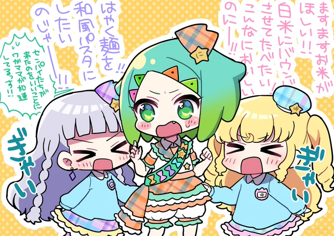 昼の部のここ、にのちゃんが一番最年少なのに一番常識人だったのだいすき
#プリパラオータム 