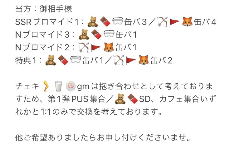 ねむ@取引垢 tweet media