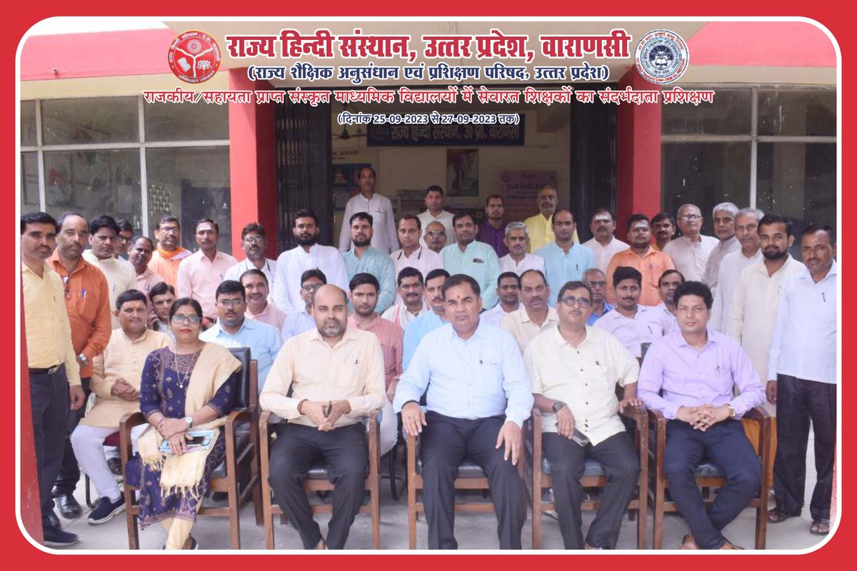 DrJugran's tweet photo. भगवतो विश्वनाथस्य परमपावनकाशीनगर्यां राज्यहिन्दीसंस्थानेन आयोजितस्य पारम्परिकसंस्कृतशिक्षकाणां सेवाकालिकप्रशिक्षणवर्गस्य कानिचिच्चित्राणि
#sanskrit https://t.co/aKNbhlDcpr
