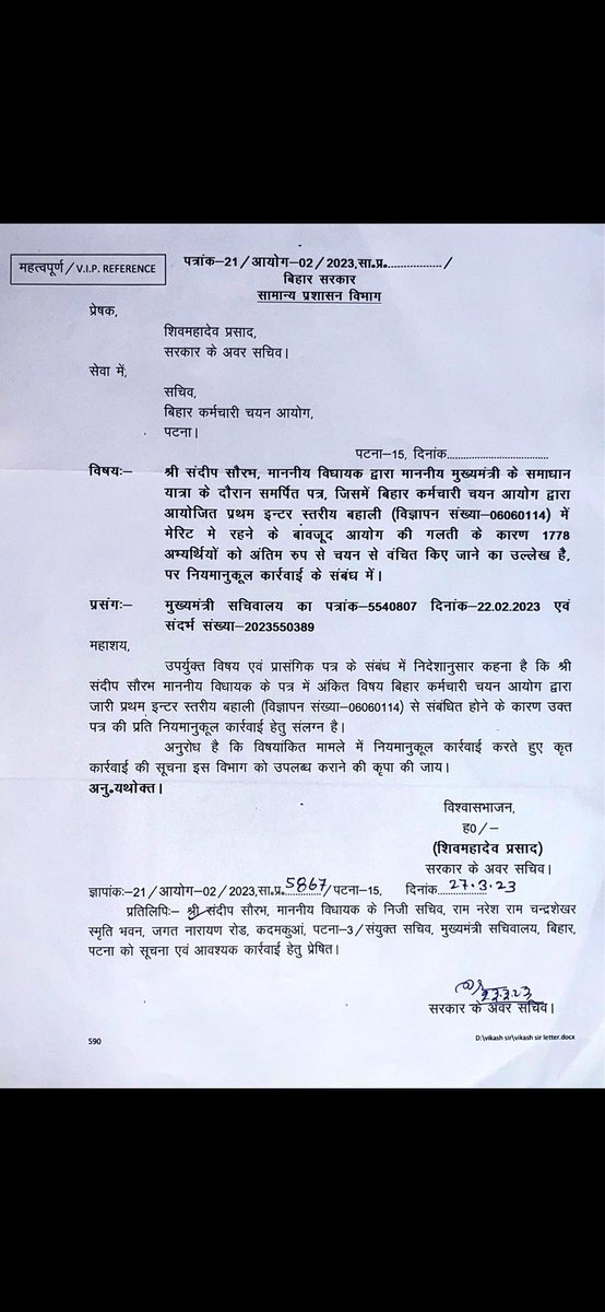 OmPraka9504620's tweet photo. माननीय मुख्यमंत्री मंत्री जी कृपया इस मुद्दे पर भी कोई निर्णायक फैसला कीजिए ताकि इनका भविष्य उज्ज्वल हो सके ये BSSC 2014 में चयनित 1778 छात्र ह जो अभी तक सड़क पर दर दर भटक रहे है कृप्या इनको नियुक्ती पत्र दिला दीजिए ताकि ये अपने राज्य के लिए कार्य कर सके और आगे बढ़ाने में मदद करे https://t.co/5xHtF75dQS