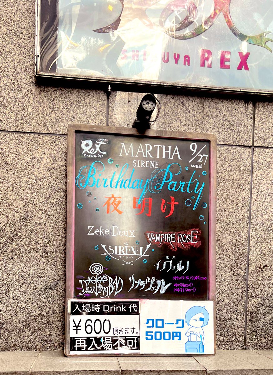 kazuyaao's tweet photo. 本日は渋谷REXへ。
MARTHAさんお誕生日おめでとうございまぁさ🐠

知り合いたくさんで一日中楽しませてもらいました👏 https://t.co/Z5lZBfmDQy