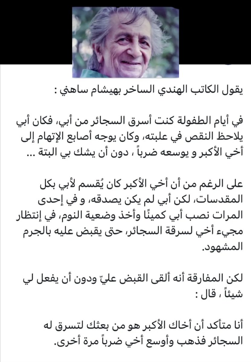 في سناب طوى للثقافة اليوم:
سجائر الهندي بهيشام ساهني