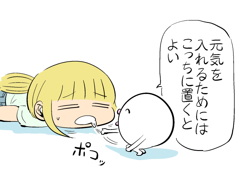 水分の場所 #はぐちさん 