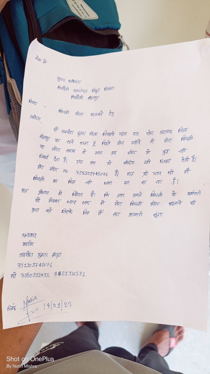 Natin Mishra tweet media