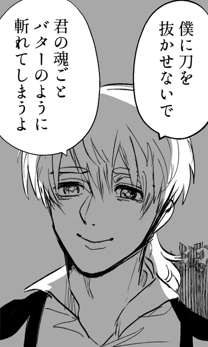 今描くとこんなカンジか、妖忌
この頃からこういう造形が好きだったんだなあ…とちょっと恥ずかしくなったよ 