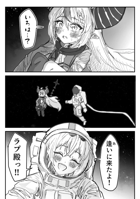 🍃🛸「ドンナニ離レテモ」 