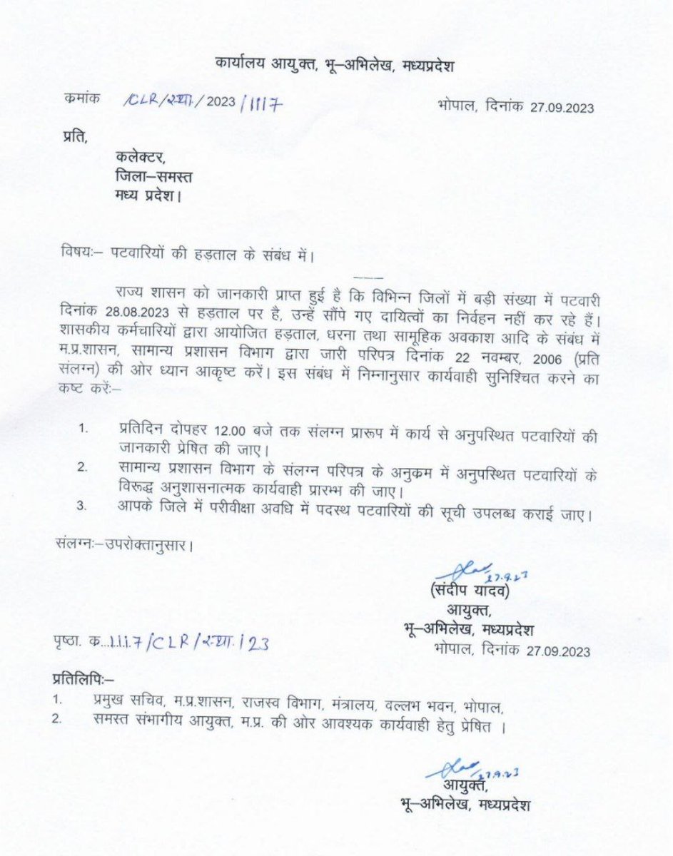 <a href="/SaralTalk/">Saral Talk</a> <a href="/DharamdasAhir15/">Dharamdas_Ahirwar</a> मांगे पूरी न कर तानाशाही पर आ गए