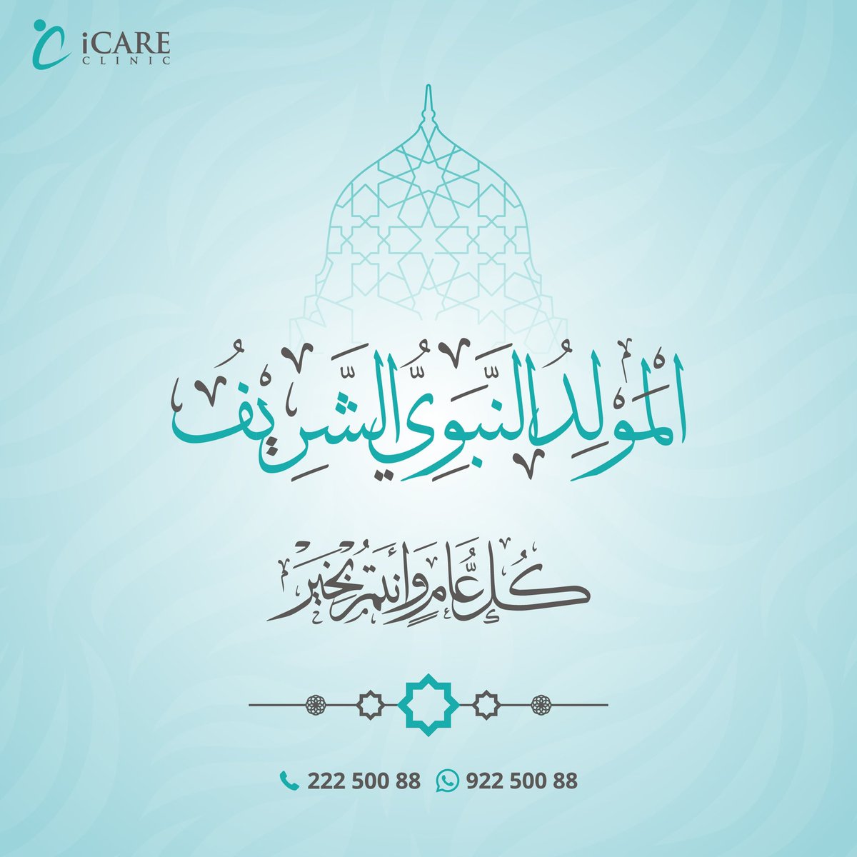 كل عام وأنتم بخير 🌸