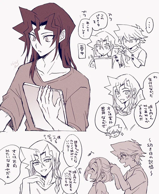 らくがき(城御) 