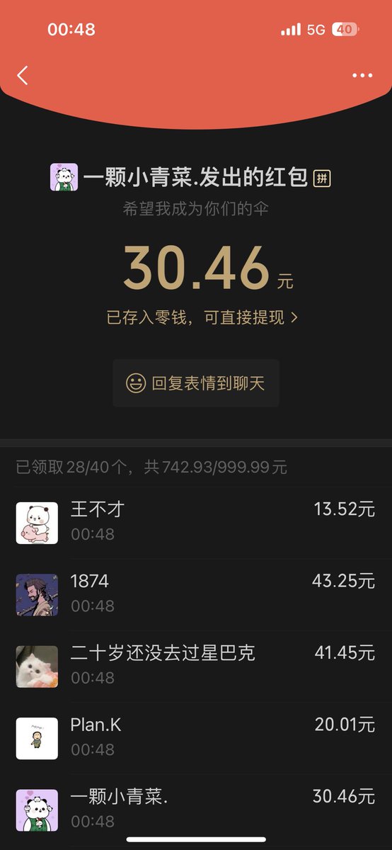 从前有个群友
他说他老忘记拿伞
于是就买了把很贵的伞
首先很上档次
这样也不会忘了
还能因为这个跟人多聊聊成为一个话题
觉得很值
最后
希望我成为你们的伞