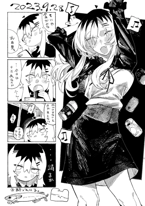本日