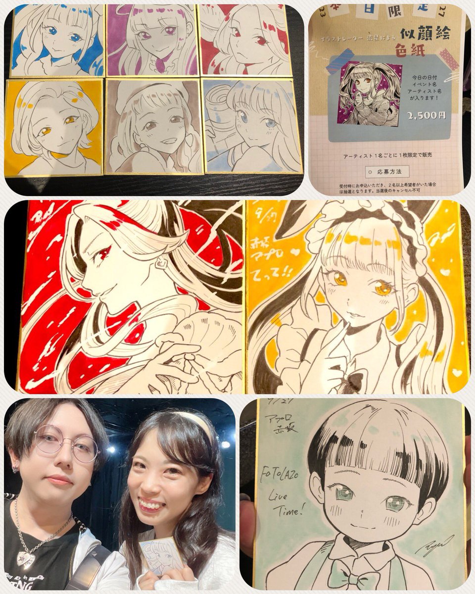 美夕さん主催イベントにイラストレーター枠で呼んでいただきました!
演者さんの絵をたくさん描かせてもらえて幸せです🥰
皆さんに喜んでもらえてこの職業て良かったなぁとしみじみ🥲
貴重な機会をありがとうございます!! 