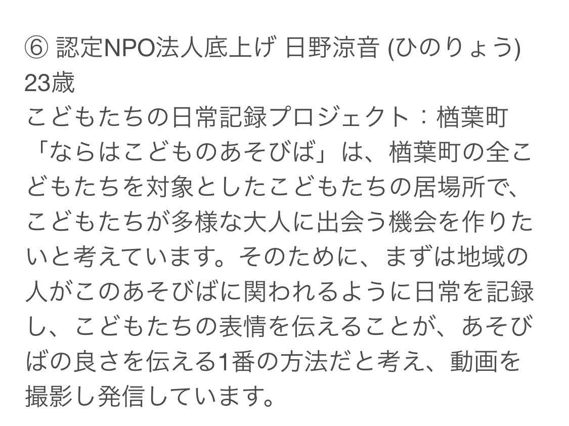 NASA_PJ's tweet photo. 報告会まであと3日！

目前に迫って参りました！

本日も2名のご紹介です！
最後までよろしくお願いいたします🚀 https://t.co/cZeGoSmJdA