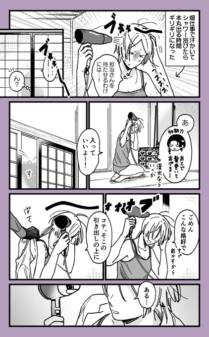 心臓止まるかと思った

※女審神者います 