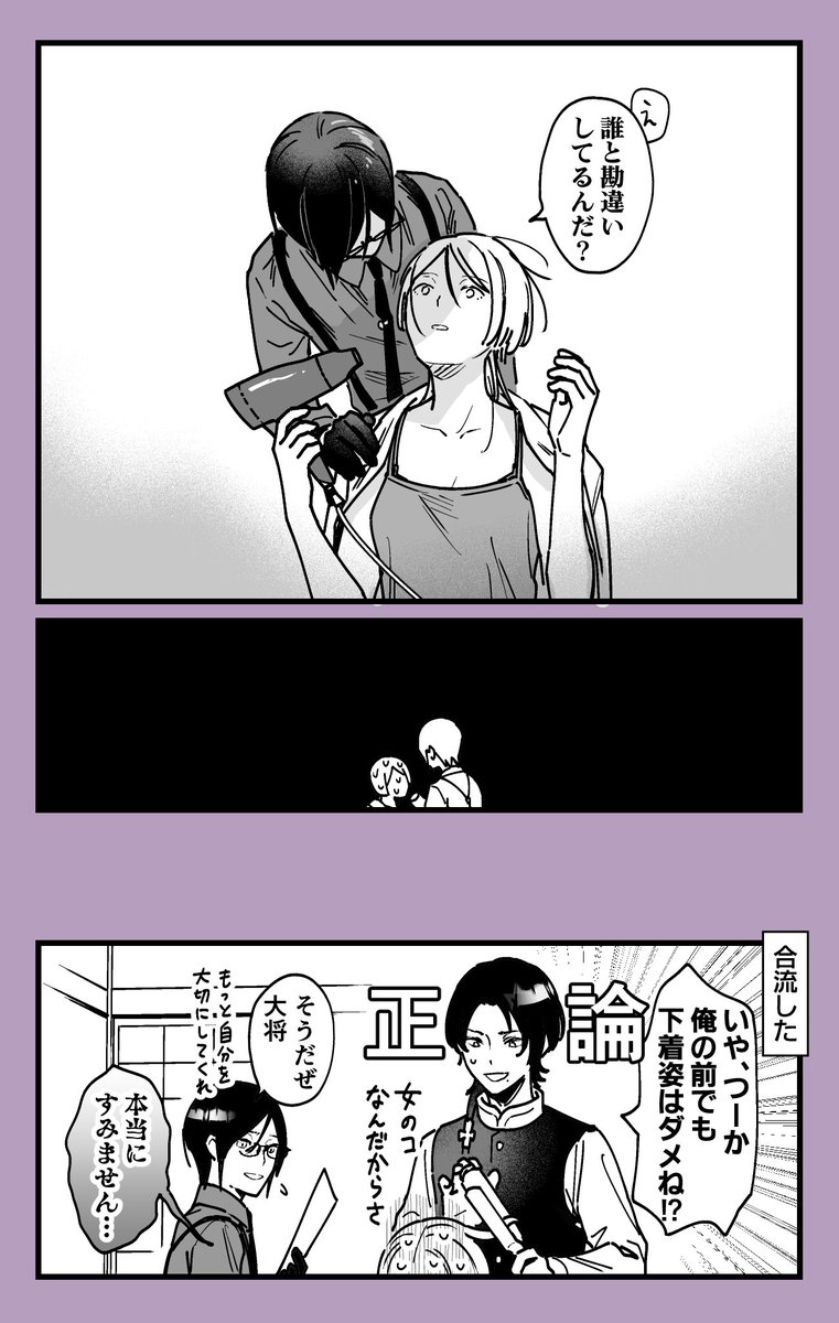 心臓止まるかと思った

※女審神者います 