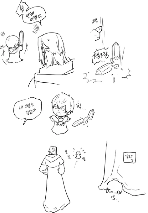 사고뭉탱이 