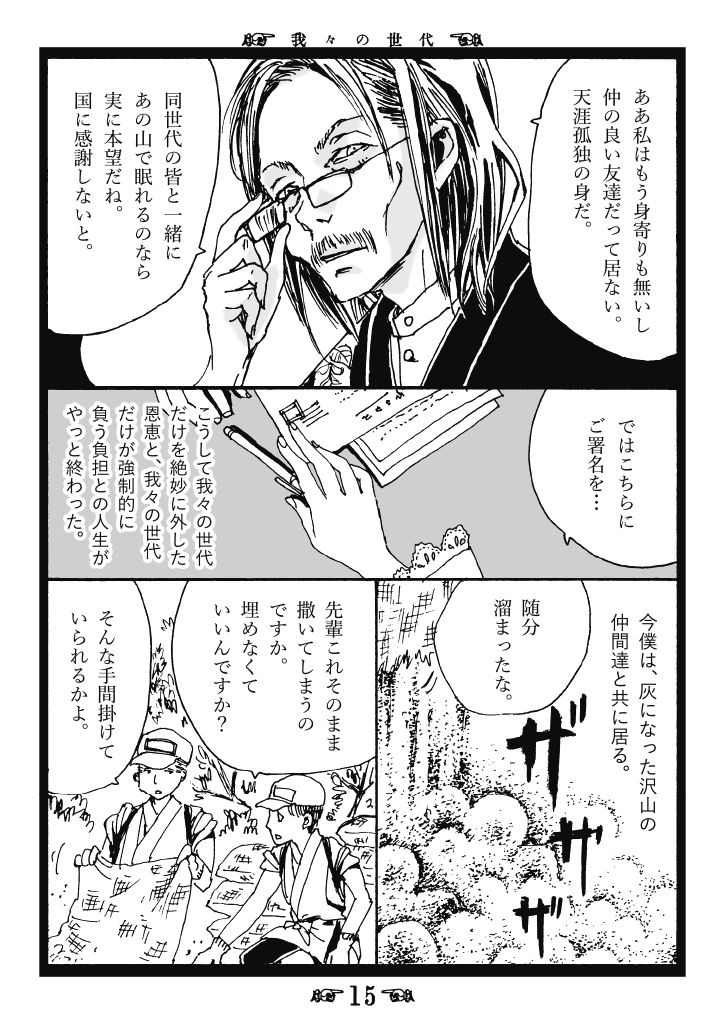(4/4) 