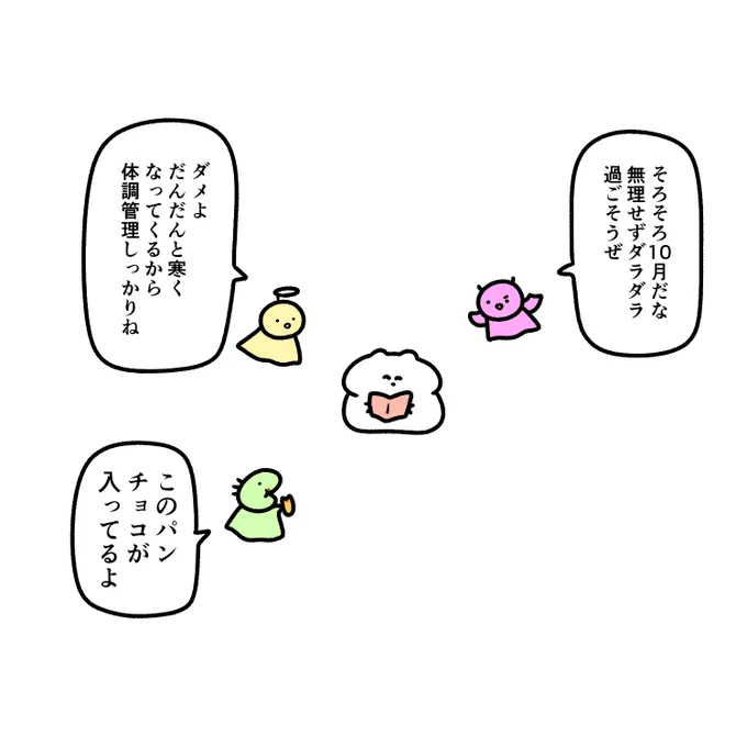 天使と悪魔と関係ない奴 