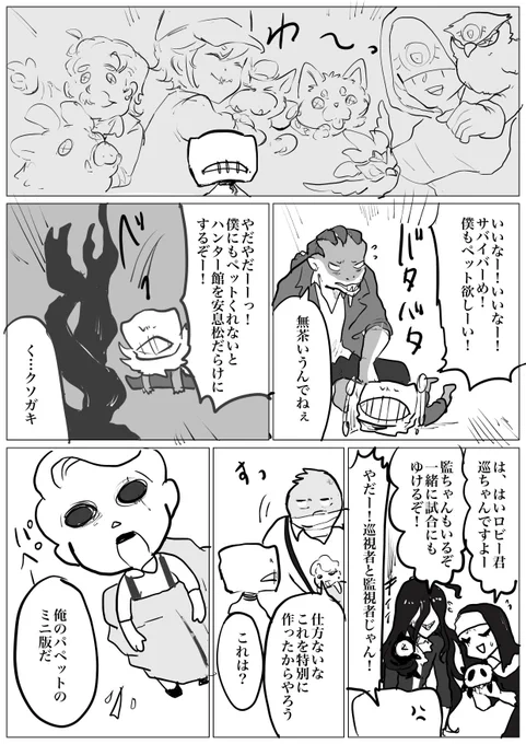 ペットが欲しいロビー君 