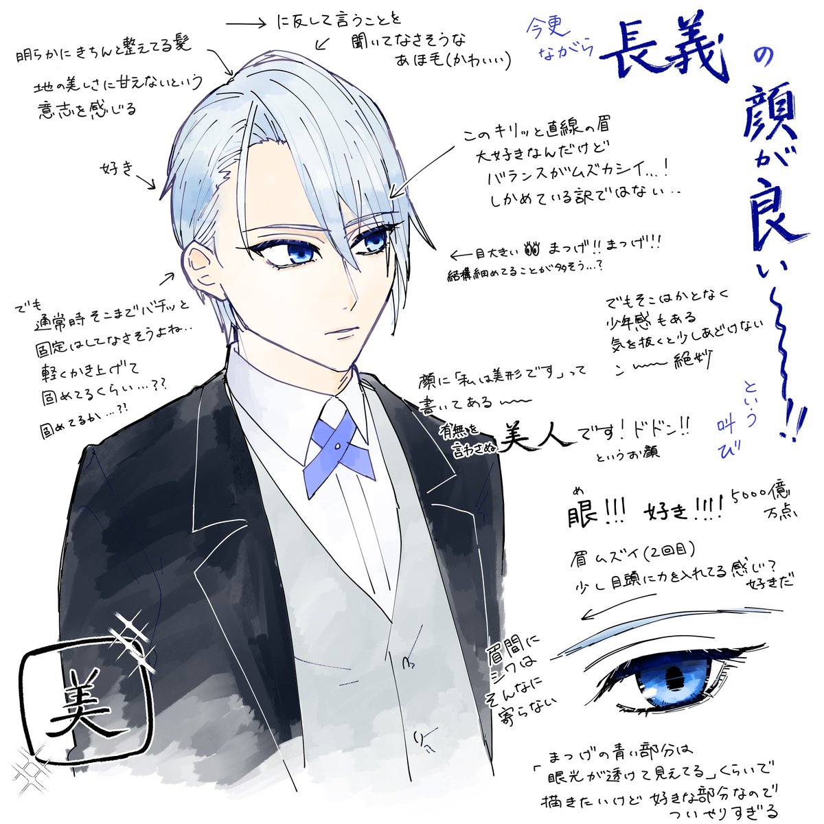 しょっちゅう絵が不安定になるので自分なりに長義の御顔の解釈を深めてみようと思ったんだけど、結局顔が良いということしか分からずただの叫びになった!
文字多いけど解説とかではなく思いついたことを書きなぐっているだけです