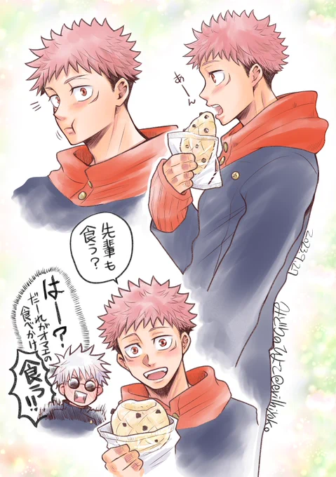 チョコチップ呪専五悠 