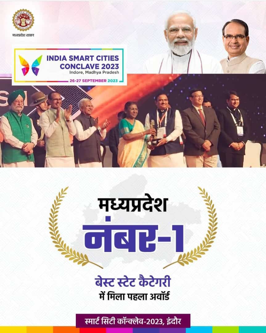 panwar_ruk55878's tweet photo. "देश में विशेष अपना मध्यप्रदेश "
महामहिम राष्ट्रपति श्री मति द्रौपति मुर्मु जी ने" इंडिया स्मा्र्ट सिटी कान्कलेव 2022" में मध्यप्रदेश को सर्वश्रेष्ठ राज्य के पुरस्कार से सम्मानित कर शुभकामनाएं दी
@chohanshivrajsingh
#Cmyipmp
#Collectoragar
#Connectlokesh
#Shubhambhawsar https://t.co/dNt7H8Mlsj