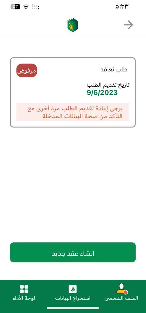 عتيبي صعب tweet media