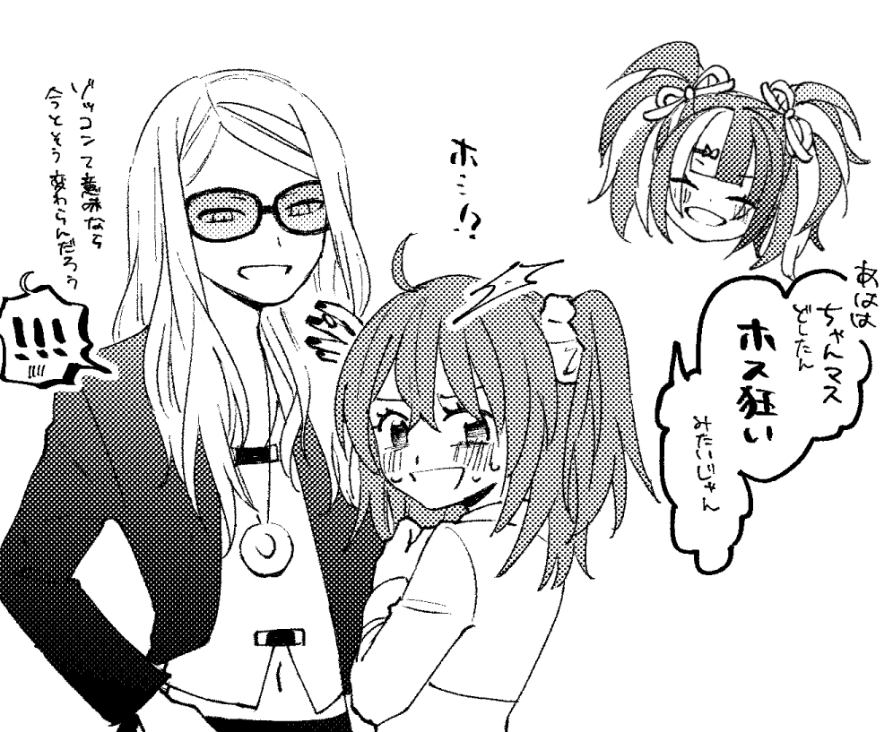 髪型ちょっとだけ変えたらヤ…からホ…になるの面白い(ポカぐだ風味) 