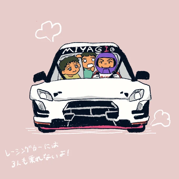 ソーちゃんすご〜い! 