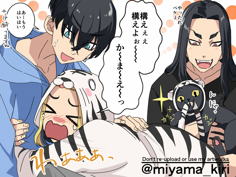 さんにんぐらしバジトリオ
昨日の続き 