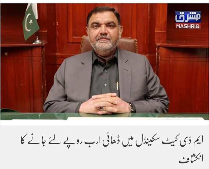 sayyidshoaib1's tweet photo. We want transparent mdcat through KMU not through ETEA. ETEA is corrupt institution, blacklist the ETEA forever
@CSKPOfficial @KPChiefMinister @DrZia_ulhaq @pmc_org @nhsrcofficial 
#ReconductETEAMDCAT 
#TerminateDirectorETEA https://t.co/uIYVJvTK4a