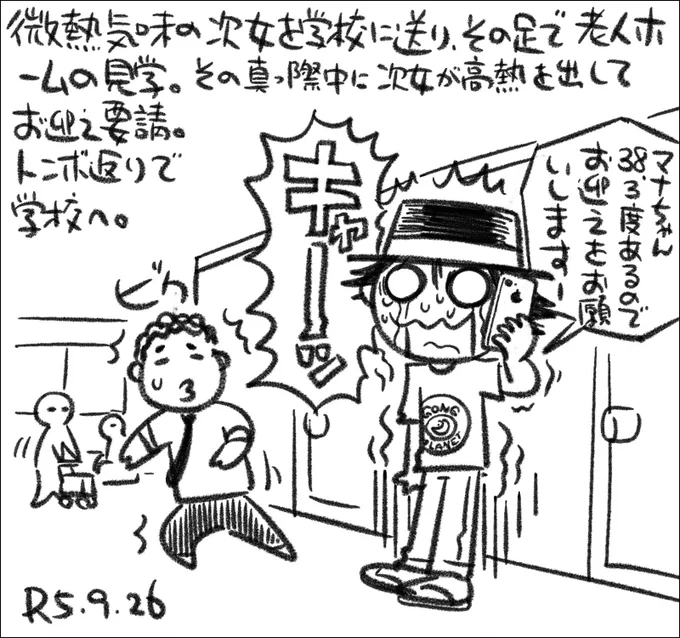 幸いコロナ、インフルとも陰性でした。 #還暦子育て日記 #父娘ぐらし 