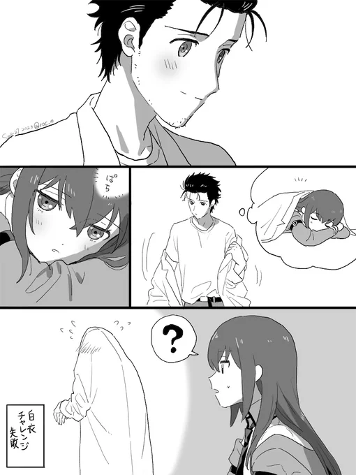 白衣チャレンジ 