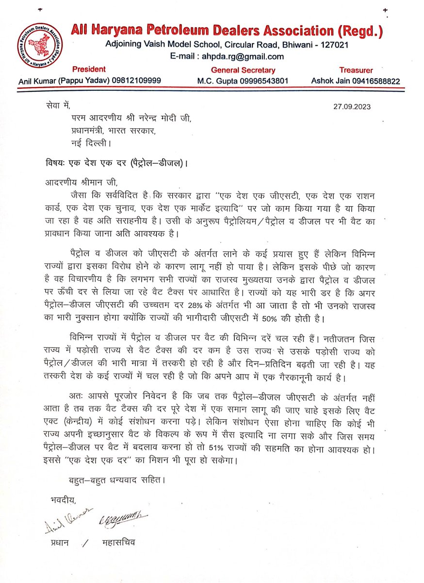 All Haryana Petroleum Dealers Association tweet media