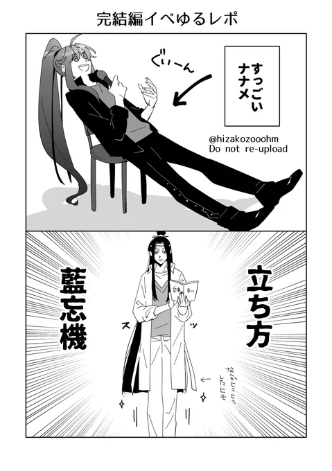 有難う魔道祖師～完結編イベントレポ1～ 