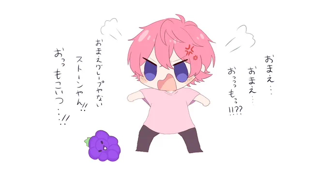 グレープに苦しめられるさとみくん 