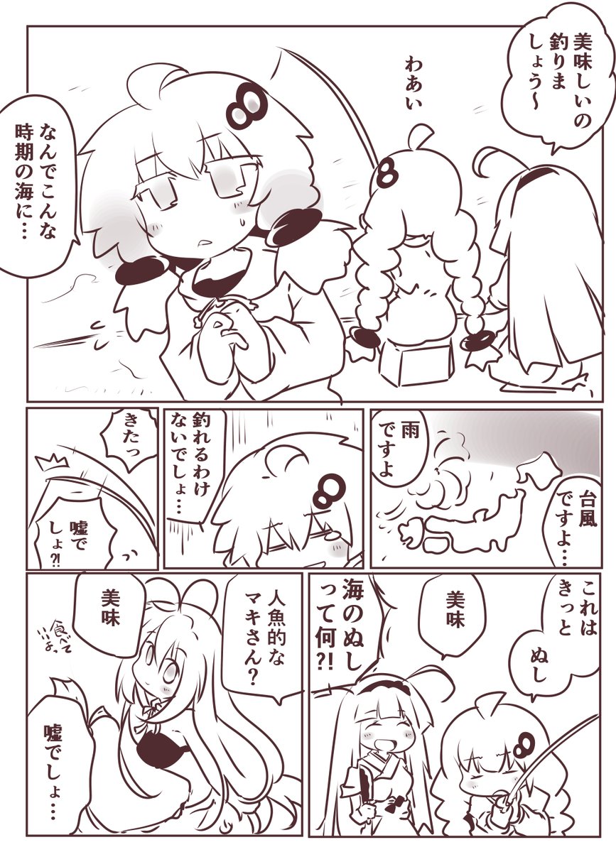 海のヌシも意味不明だし、人魚の肉食べちゃうしほんと意味わかんない💦
ゆかりさんは最初は突っ込み役だったんだね… 